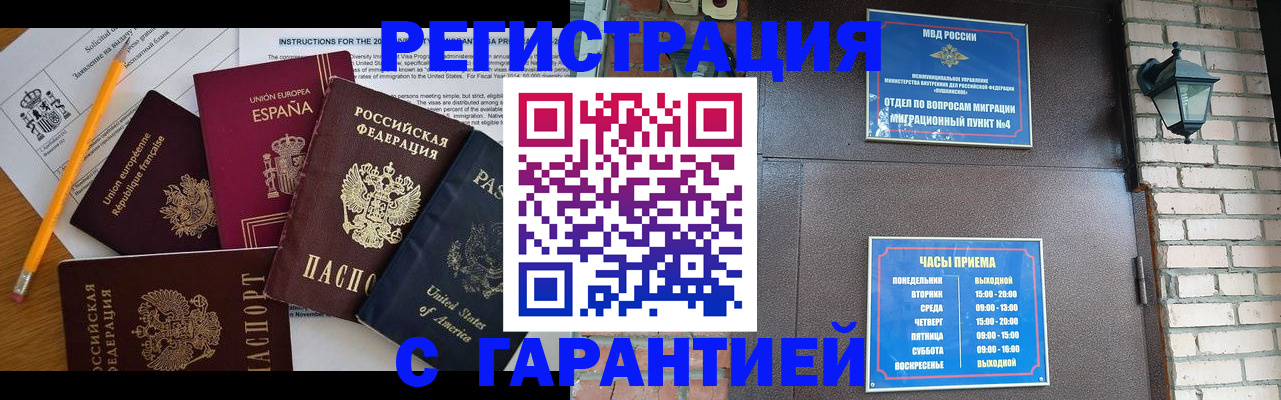временная регистрация гарантия в Семилуках