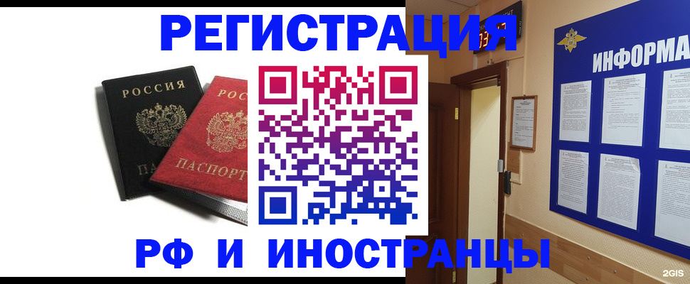 прописка от собственника в Семилуках